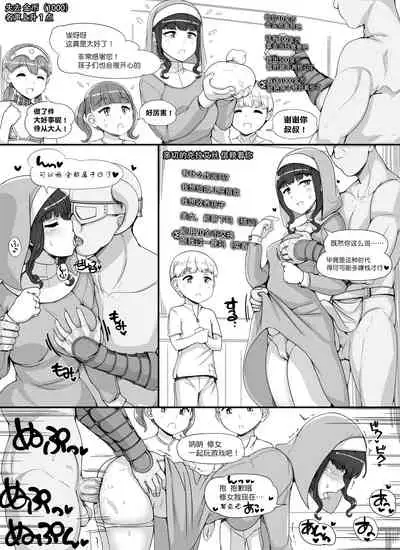 [nounanka (Abubu)] NPC Kan MOD 2 [Chinese] [鬼畜王汉化组]