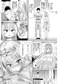 COMIC Kairakuten 2017-01 [Digital]