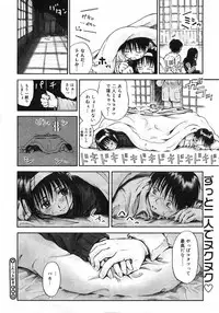 COMIC Megastore H 2003-03