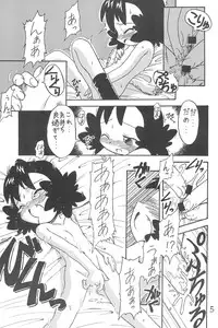 (Puniket 3) [Okosama Pancake (Alroune)] NEO WITCHEES HOLIDAY (Fushigi Mahou Fun Fun Pharmacy)