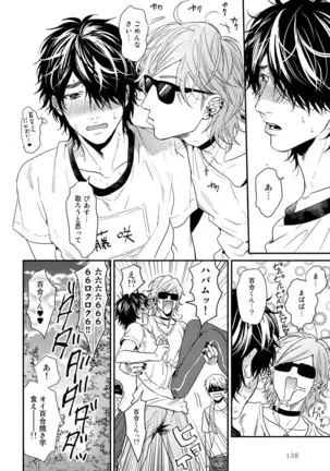 Yarichin ☆ Bitch Bu Vol.02