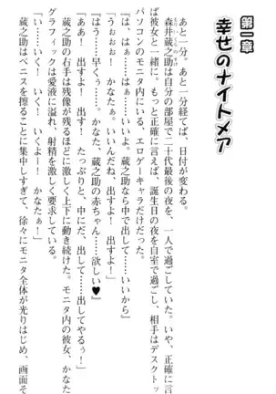 魔王のくせに生イキだ！