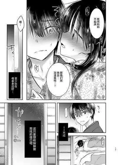 Otomari Sex Soushuuhen | 过夜性爱总集篇