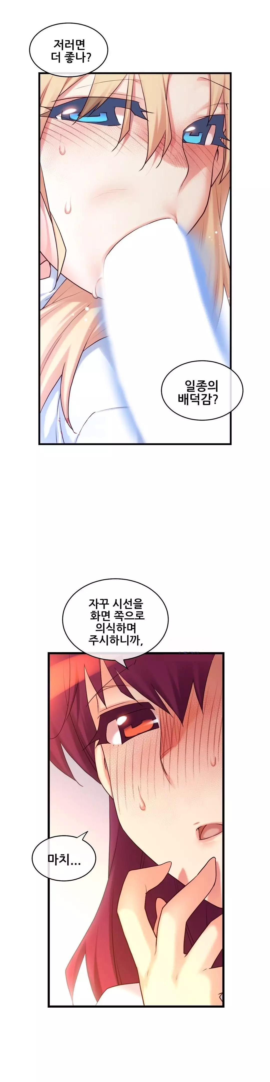 Master in My Dreams Ch.90-129