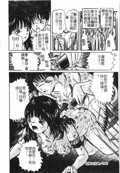 [Anthology]Fallen love at night[Chinese]