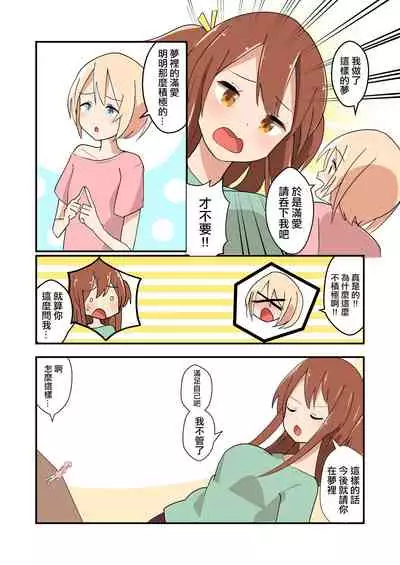 MANA ONLY KNOWS OMNIBUS VOL.1