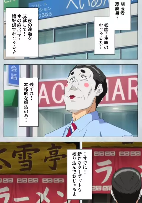 Maro no Kanja wa Gatenkei ~Sakimi no Shou~ Complete Ban