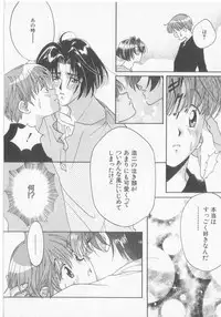 [Koishikawa Hibiki] Get Along