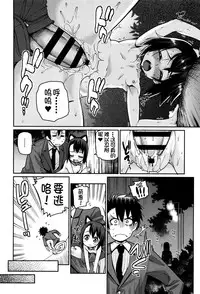 [Gengorou] Osanazuma to Issho [Chinese] [najizhimo个人汉化]