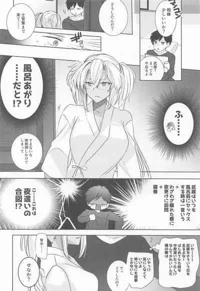 musashisannoyorujijo hishokannosajikagenhen