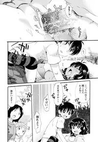 [Ogawa Hidari] Shishunki to Neko Pants (Comic Hime Dorobou 2009-10)