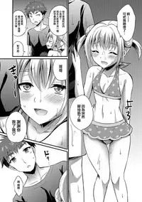 [Kaitou Yuuhi] Hitonatsu no Kimi (Otokonoko HEAVEN Vol. 35) [Chinese] [瑞树汉化组] [Digital]