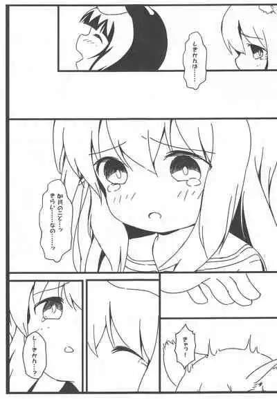 Shukikan to! Yasen... Kowai...... 2