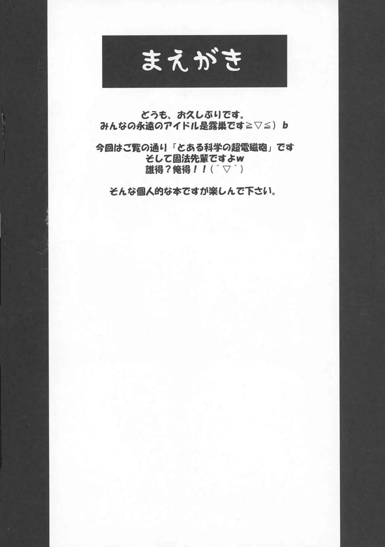 Tokunou Musashino Gyuunyuu