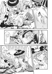 (C76) [Mekabu Fighter (Uirou)] Mekabu Imouto (Touhou Project)