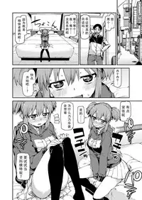 [Akitsuki Itsuki] Narikiri Shiryou Satsuei Off [Chinese] [朔夜汉化]