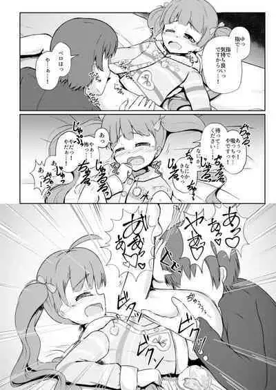 [wane_moon (Natuduki Syou)] Pajama na Serika to (THE IDOLM@STER MILLION LIVE!) [Digital]