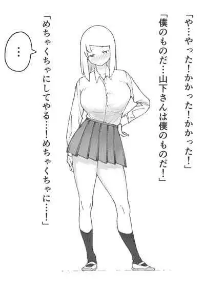 [テンガニキ] 【3作品】陽キャJK催眠にかかる