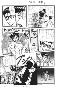 (CR19) [Chimatsuriya Honpo (Various)] Apocrypha (Neon Genesis Evangelion)