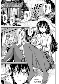 [Anthology] Onaho Girl Collection 01 [Digital]