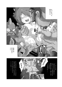 [Okashi Tai (Kin no Tamamushi)] Ai no Dokudoku Gekijou 3 (Gegege no Kitarou) [Digital]