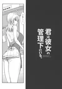 (COMIC1☆10) [NOSEBLEED (Miyamoto Issa)] Kimi wa Kanojo no Kanrika ni Iru. (Sunohara-sou no Kanrinin-san)
