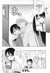 [Anthology] Shounen Roman 2