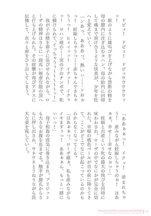 Sukesaburou Artworks Tikuma Jukou Sakuhinhen