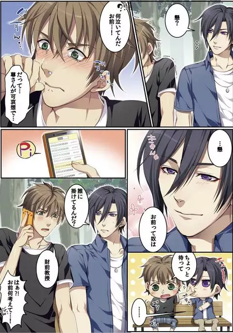 Osuchichi 801 Bokujou de Sakunyuu Taiken