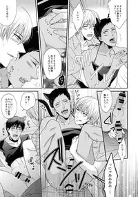 (C85) [Karaage Of The Year (Karaage Muchio)] BLUE HOLE (Kuroko no Basuke)