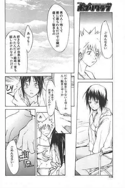 Comic Potpourri Club 2004-11