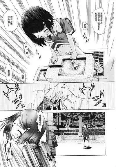 sho se ijutsu | 处世之术（COMIC Minimon Vol. 20）