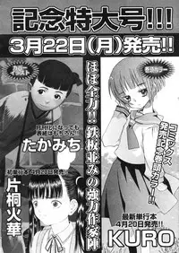 COMIC LO 2004-03 Vol.04
