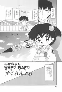 [Akira Hajime] Aoi Shojokyuu