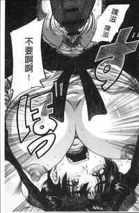 [Awaji Himeji] Kanojo o Dorei ni Otoshitara [Chinese]