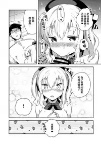 (C89) [squeezecandyheaven (Ichihaya)] Teitoku Daisuki Kashima-san (Kantai Collection -KanColle-) [Chinese] [无毒汉化组]