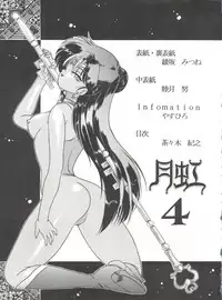 (C45) [Studio SKB (Various)] Gekkou 4 (Bishoujo Senshi Sailor Moon)