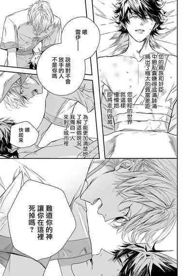 [Seina Anji] World's End Blue Bird | 末世青鸟 Ch. 4-10 + 特典 + 11-12 [Chinese] [Digital]