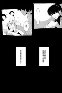 (Reitaisai 12) [Service area SoN (Ichi)] YES CONTINUE (Touhou Project) [Chinese] [Kanade汉化组]