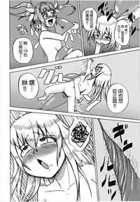 (C93) [Acchi-kei Bishoujo (Iritate Shougun)] Seinenban Iku to Iruka-san Otomodachi mo Issho Hen | 成年版19 與海豚桑 朋友也一起玩耍篇 (Kantai Collection -KanColle-) [Chinese] [沒有漢化]