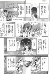 [Kamitou Masaki] Seirei Tokusou Fairy Saber W - Dragon Insatsu