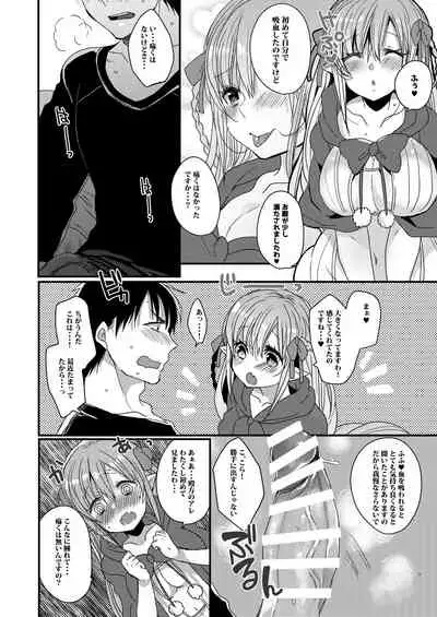 Konya Anata o Kyuuketsu Shimasu