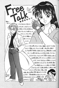 [Makorin Sansai (静進真, Takama Yuu)] Yoiko no Lolita Kyoushitsu Vol. 3 (Blue Seed)