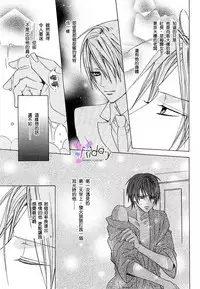 [Minami Haruka] Bitter ～kare no hisoyaka na seppun～ [Chinese]