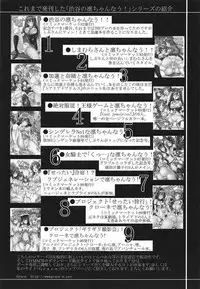 (C92) [Grace (Yokoyama Naoki)] Shibuya no Rin-chan Now 10th-YourName- (THE IDOLM@STER CINDERELLA GIRLS)