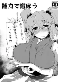 (C94) [IncluDe (Foolest)] #include <IncluDe> (Touhou Project)