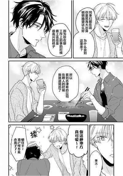 Osananajimi Honey Limited