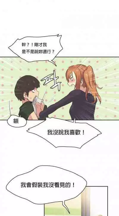 Sports Girl 運動妹子 1-1