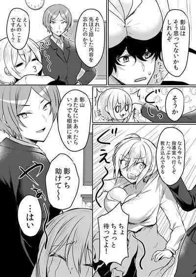 Namaiki JK ni Nakadashi Choukyou ~Mechakucha ni Tsuite, Oku no Hou ni Dashite Ageru ne ch.44