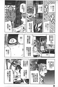 [Tachibana Naoki] Ryoujoku Kyoushitsu [Chinese]